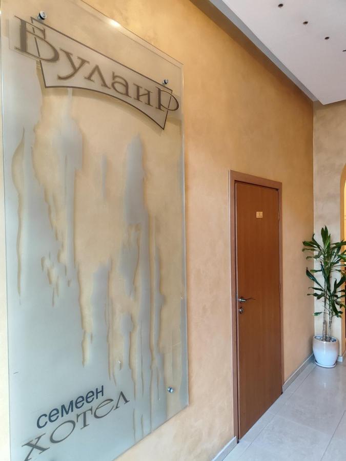Семеен Хотел "Булаир" Burgas City Eksteriør billede